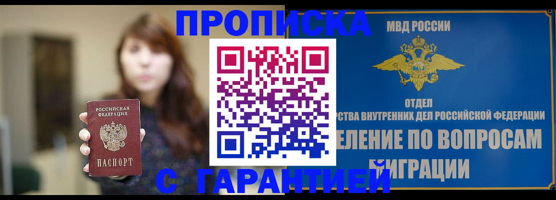 временная регистрация для школы в Ужуре